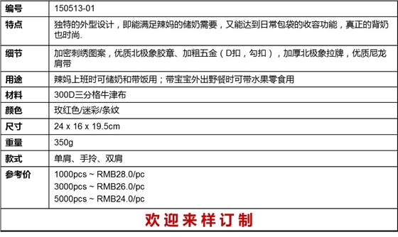 汽車椅背掛式媽咪包