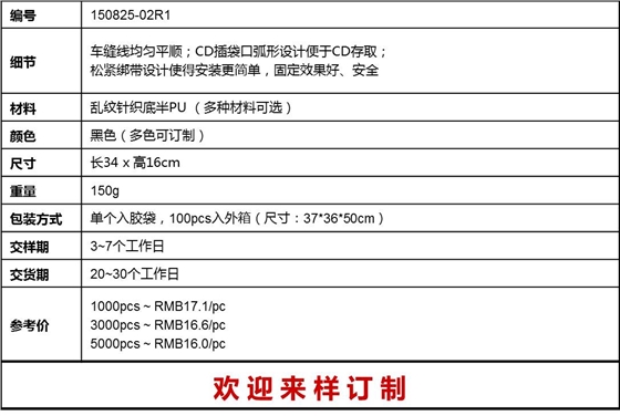 車載CD夾