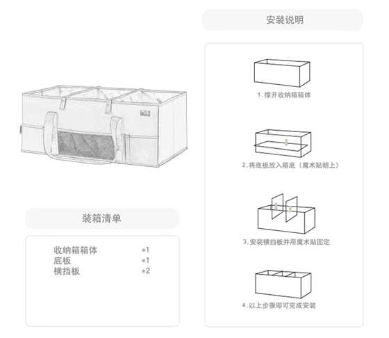 汽車收納箱設(shè)計(jì)