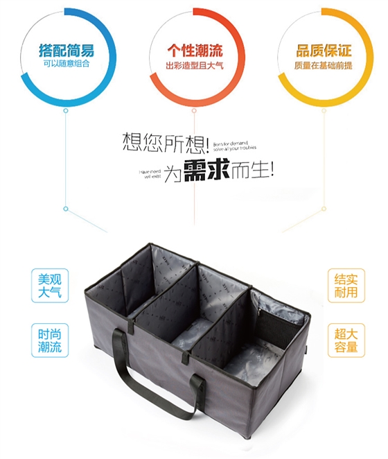 車用購(gòu)物收納袋