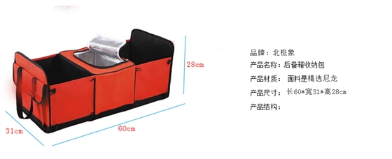 車載折疊收納包