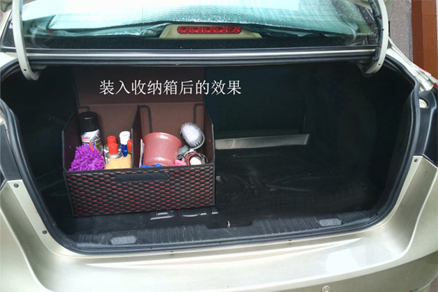 汽車后備箱收納箱