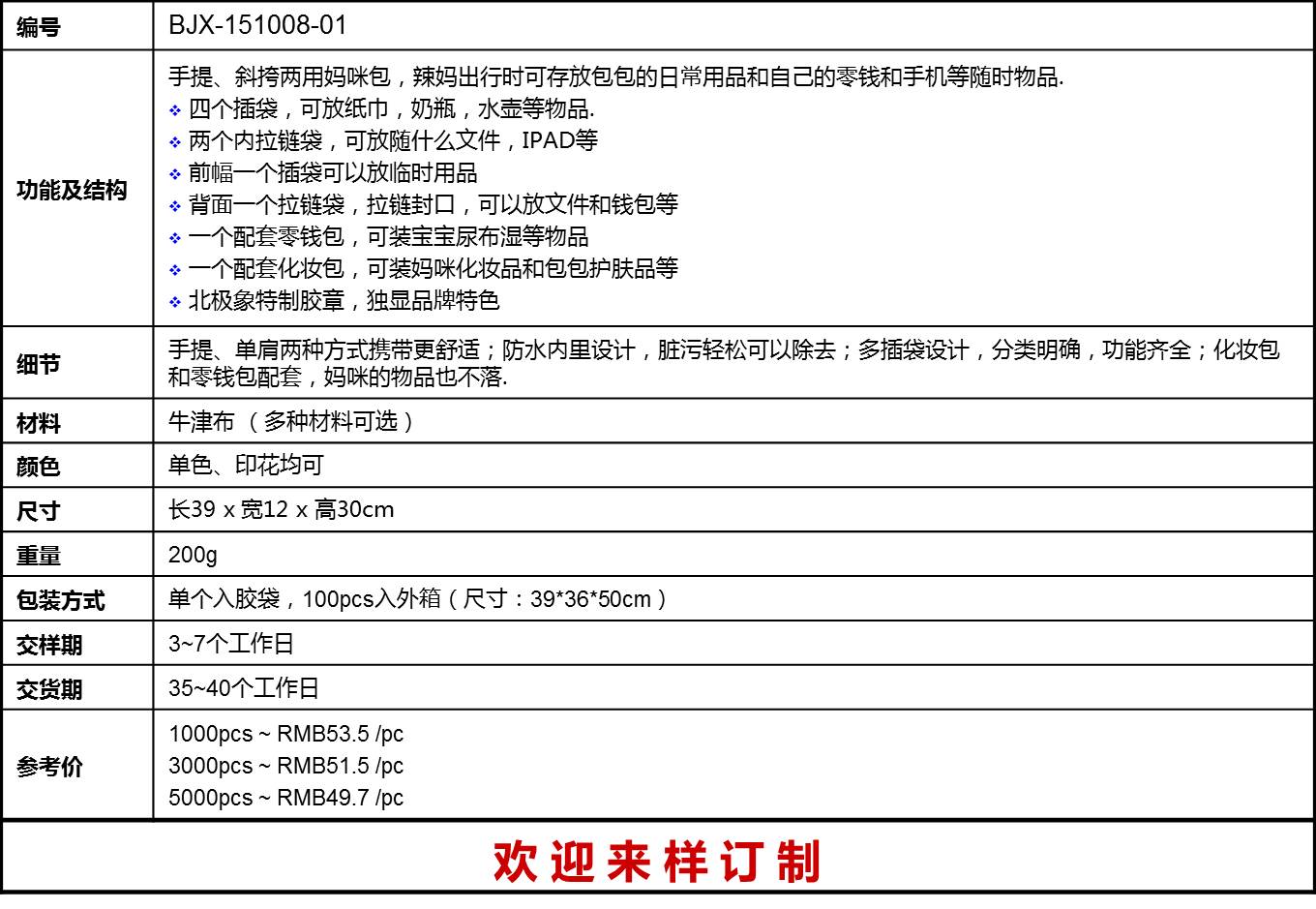 車載手提兩用媽咪包