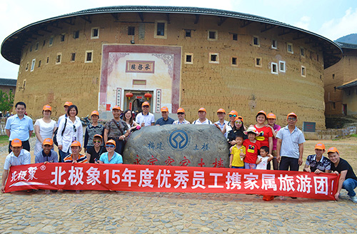 北極像-優(yōu)秀員工旅游